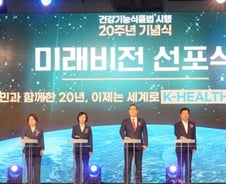 스무살 맞은 '건강기능식품'…세계 진출 위한 W.A.V.E 전략은 무엇?