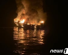 "여행 마지막날 34명 사망" 줄행랑 선장 생존…미 해안 '선박 화재' 비극[뉴스속오늘]
