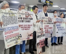 "대한민국 의료, 이러다 공멸할 것" 의대 원로교수들 첫 시국선언