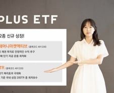 한화운용, 단기 국공채 투자 '파킹형 ETF' 출시…연 3.5% 수익률