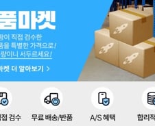 "쿠팡은 무료야" 입어 보고 반품…수거한 '그 물건' 처리는 어떻게