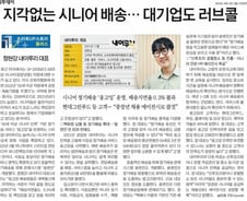 스타트업-투자자-인재 잇는다…오픈이노베이션 플랫폼 된 '이곳'
