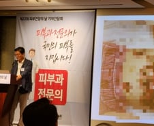 '피부과' 일부러 찾았는데 전문의 아냐?…밤에만 빛나는 간판 꼼수