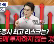 수십년간 전세계 수익률 1등, 미국 아니라 '이 국가'였다...장기 고성장 주목