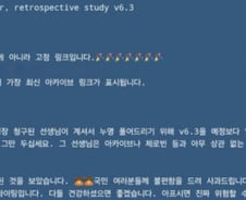 [단독]"그 의사, 여동기 팬티 훔쳐" 블랙리스트가 또…작성자 더 있었다?