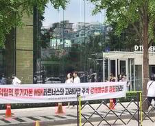 고려아연 노조 "MBK, 약탈적 공개매수 철회하라"