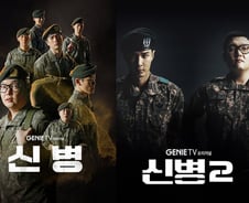 [단독] '신병', 시청자 애태웠던 시즌3 제작...2025년 방송 목표