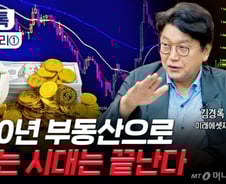 "노후 위해 부동산 여러 채? 저라면 '여기' 투자"…은퇴 전문가의 조언