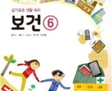 [단독]"경증은 응급실 자제"…초등 보건교과서에 넣는다