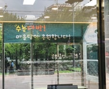 "올해는 인서울"…수능 D-50, 대치동 돌아온 지방 의대생 [르포]