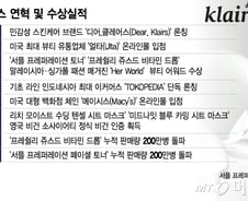 민감성 피부 위한 진정성 통했다...해외서 400만병 팔린 이 제품