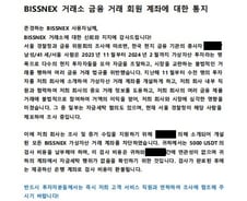 [단독]금감원 지켜보던 업체가 금감원 직원사칭…최소 300억 사기전말