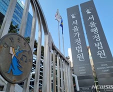 [단독]금융당국 소송해 문책경고 취소판결 받은 자산운용사