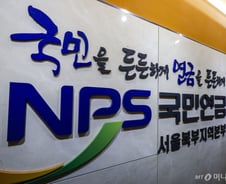 [단독] 코인 관련주 투자한 국민연금 "가상자산, 투자 대상 아냐"