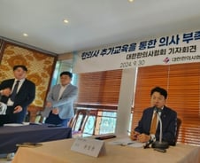 "2년만 공부해 의사로 변신하겠다는 생떼" 의사들, 한의사 향해 일침