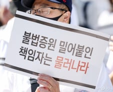 대통령실 앞 모인 의대 교수들 "의대증원, 당장 내년부터 멈춰라"