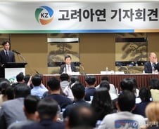 고려아연의 진짜 주인은 누구인가?