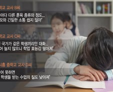 "선생님, 전 살인자 아니에요"…번역기 소통에 눈물바다 된 교실