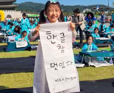 '한글 참 멋있다' 붓 잡은 고사리손…광화문 뒤덮은 옥색 두루마기 [르포]