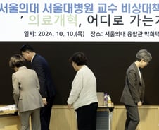 "너무 뻔해서 안 봤다" 의사는 외면한 대통령실·의료계 '첫 대화'