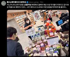 도쿄 서점도 뒤집어졌다…한강이 노벨문학상 받자 생긴 일