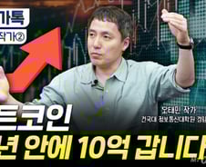 "비트코인 10년 안에 10억 간다"…미국이 이렇게 한다면