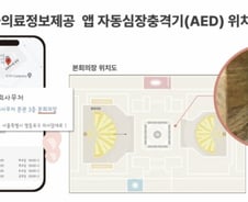 골든타임 놓치면 어쩌려고…앱보고 '자동심장충격기' 찾아갔더니 "없네"