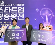 핸드트래킹 글러브기술 퀘스터, K-딥테크 스타트업 왕중왕전 대상