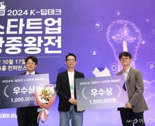 '광초음파 활용 진단' 옵티코, K-딥테크 왕중왕전 우수상