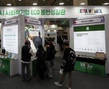 옥수수 키링부터  청바지 지갑까지…서울시사경원의 '생활 속 친환경'