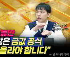 "금값 8배 더 오른다"…2400년간 안 깨진 '이 법칙' 꺼낸 투자 전략가