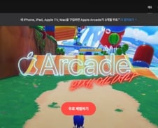 [IT썰] 게임에 힘 싣는 애플…아이폰 전용 '게임 센터' 앱 만든다