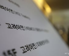 국감장 온 고려아연 분쟁 "해외 매각 없다" vs "펀드가 산업 운영못해"