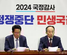 추경호 "국감 갑질, 법관 모독…민주당과 이재명의 초라한 무리수"