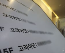 고려아연 임원 5명, 경영권 분쟁 후 자사주 장내매수
