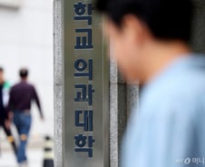 6000명보다 4500명이 더 암울? 의대 25학번 인원에 따를 '부작용'