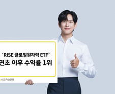'RISE 글로벌원자력', 글로벌주식형 ETF 중 수익률 1위