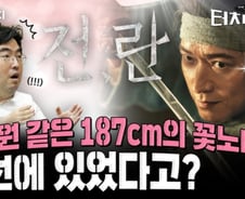 영화 '전,란' 속 강동원의 대리시험? 실제론 원균이?[터치다운the300]