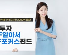 한투운용, TDF알아서ETF포커스 출시 2년…수익률 1위