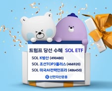 돌아온 트럼프, 어떻게 대응해야할지 고민된다면?…여기 주목
