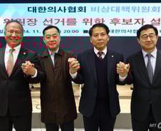 수능 D-1에 의협 비대위원장 선거…4파전 당선 향방은?