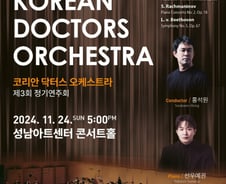 바이올린 켜는 의사, 북 치는 치과의사…백의의 천사들, 무대 오른다