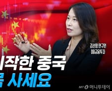 부양책 돈 퍼붓는 중국…방망이 짧게 잡고 노릴 종목은? [부꾸미]