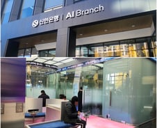 [르포]"AI가 처음부터 끝까지"…'미래 금융' 구현한 신한은행 AI 브랜치