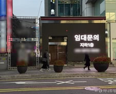 클러버 바글대던 강남역 무슨 일…곳곳 "임대문의", 클럽 싹 사라졌다[르포]