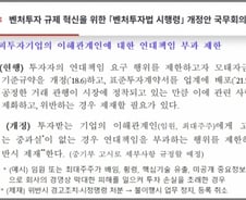 [기자수첩] '창업 실패'가 '인생 실패'인 나라