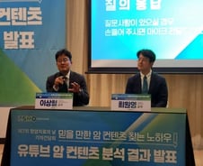 "버섯 먹고 암 완치" 환자 혹한 영상, 알고 보니…한방·요양병원 홍보?