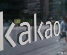 [단독]카카오 재택근무 부활…노사 갈등 딛고 '원팀' 새 출발