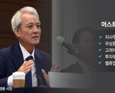 표대결 앞두고 2% 영풍 주주 '참혹하다'…고려아연 인수 명분 흔들