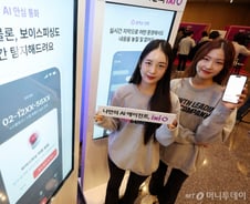 [단독]AI 힘주는 LGU+, 'AI 에이전트 추진그룹' 신설